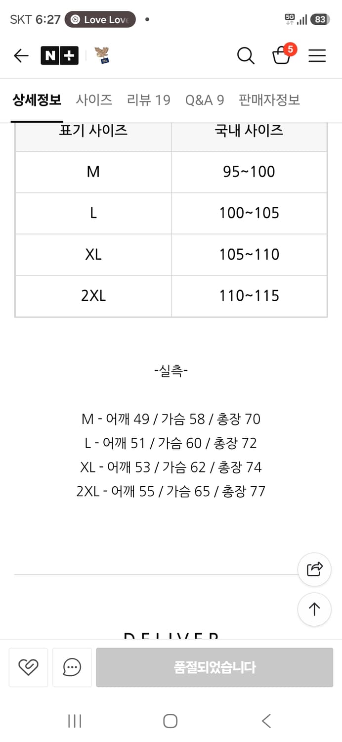 뉴발란스 덕다운 경량 아노락 패딩 2xl사이즈 판매합니다 상품이미지7
