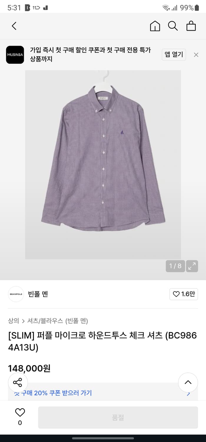 빈폴 퍼플 마이크로 하운드투스 체크셔츠 상품이미지7