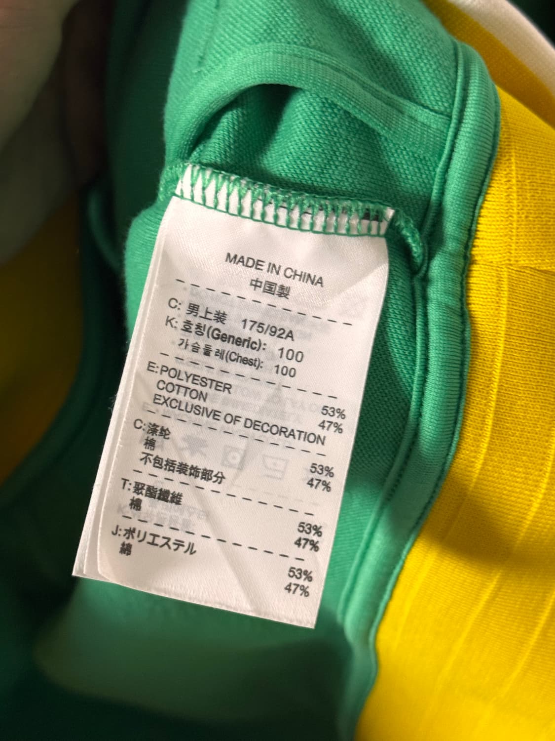 나이키 그린 옐로우 트랙탑 져지 상품이미지5