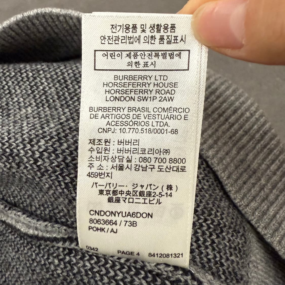 [정품/M] 버버리 EKD 울자카드 오버사이즈 스웨 터다크 썬더 c1 상품이미지8