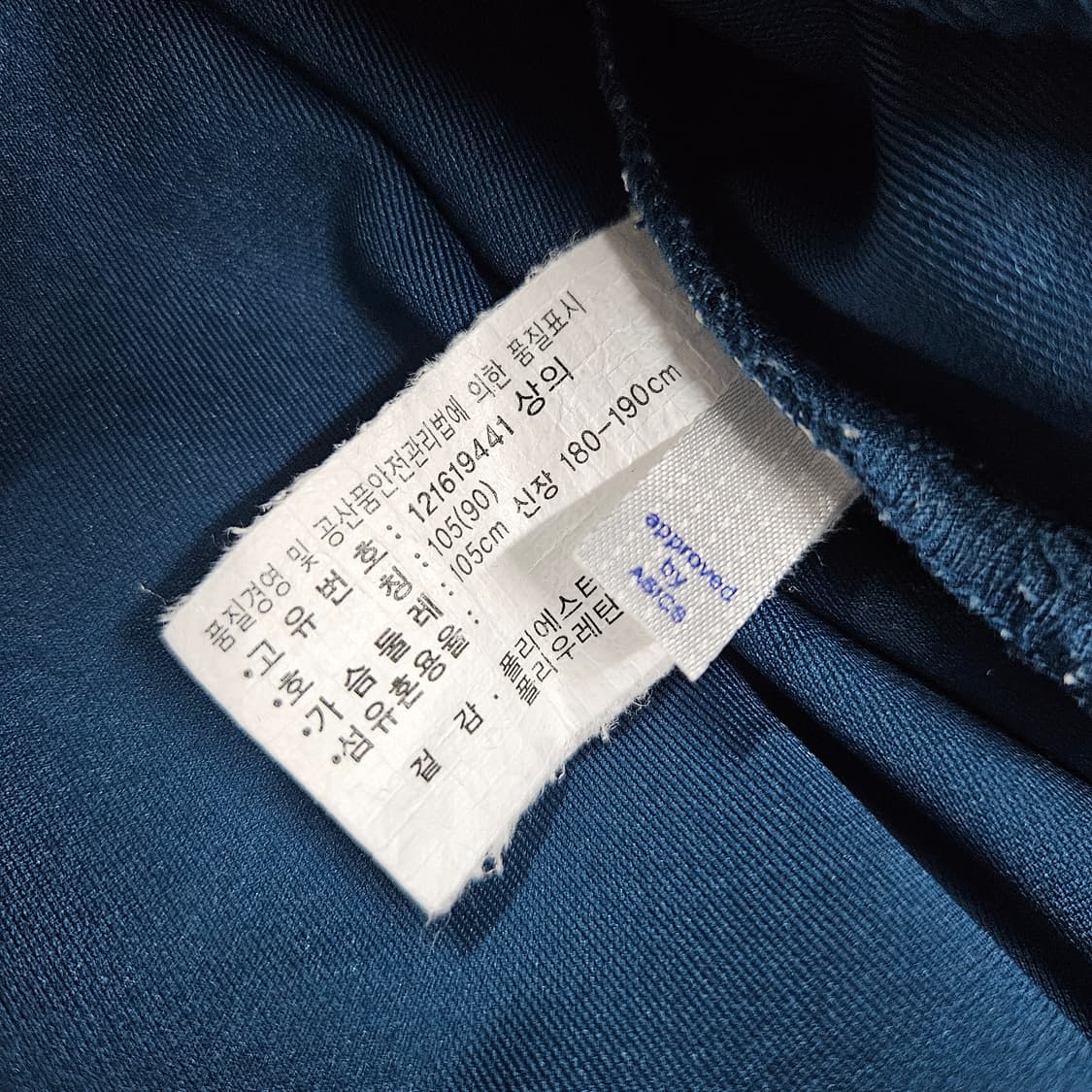105 아식스 져지 트랙탑 상품이미지4