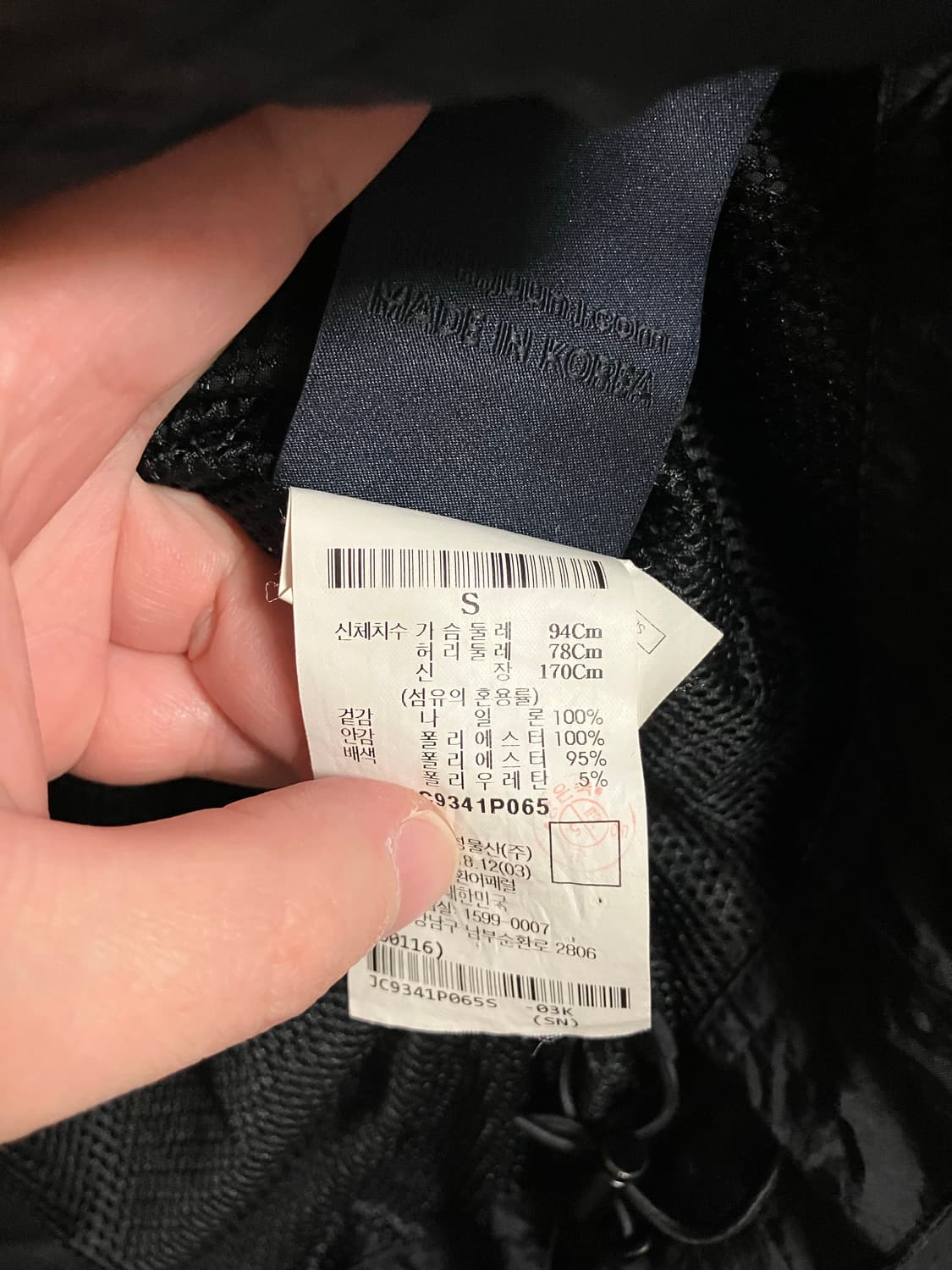 준지 나일론 풀오버 오버핏 S 상품이미지8