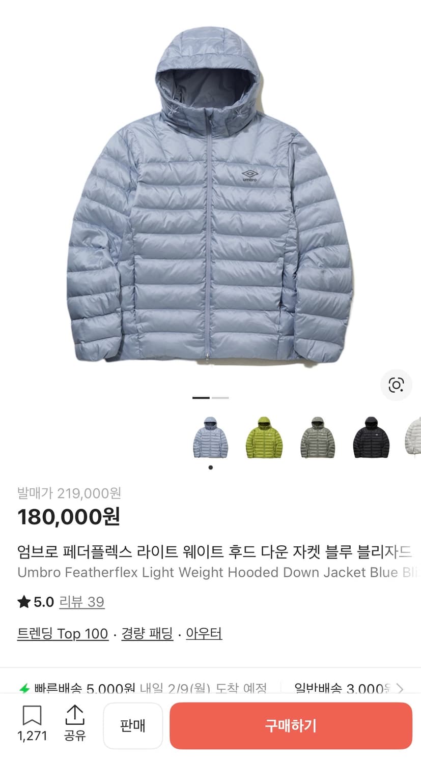 엄브로패딩 (새상품) 상품이미지1