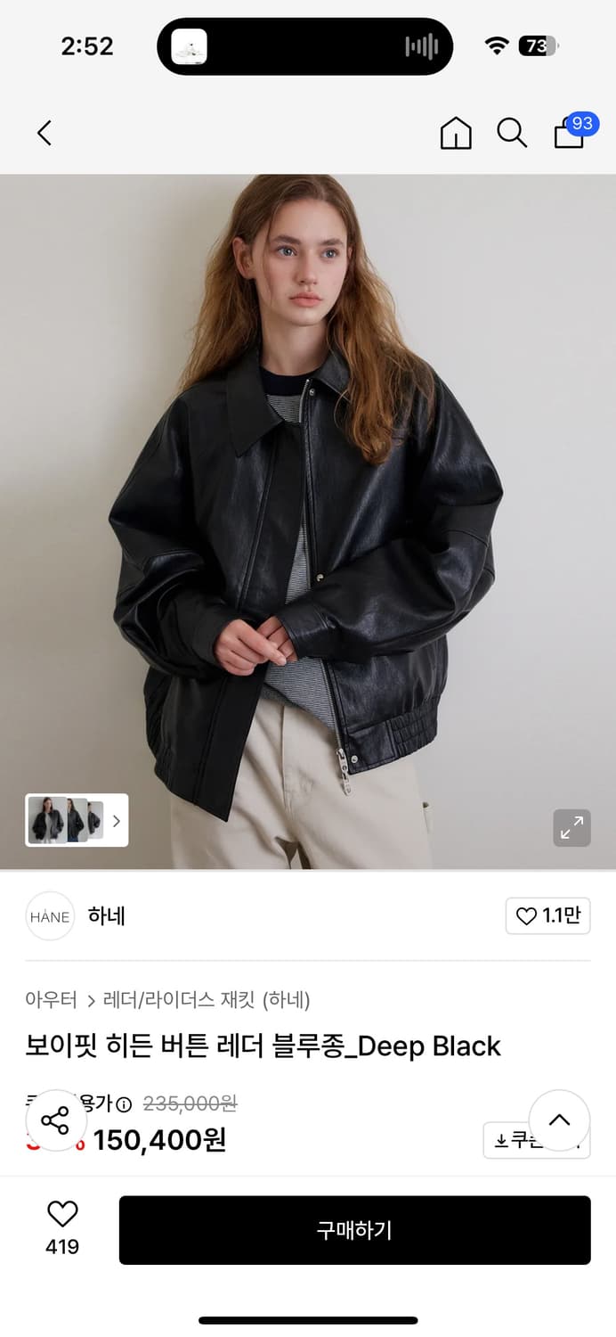 하네 레더 블루종 상품이미지1