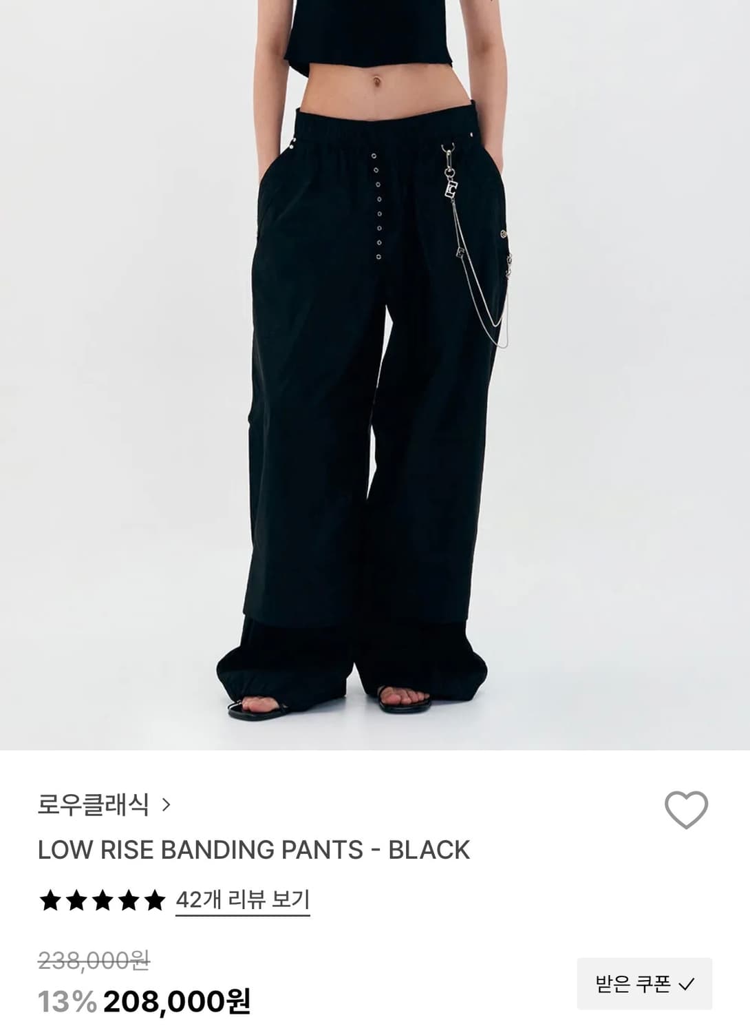로우클래식 밴딩 팬츠 상품이미지1