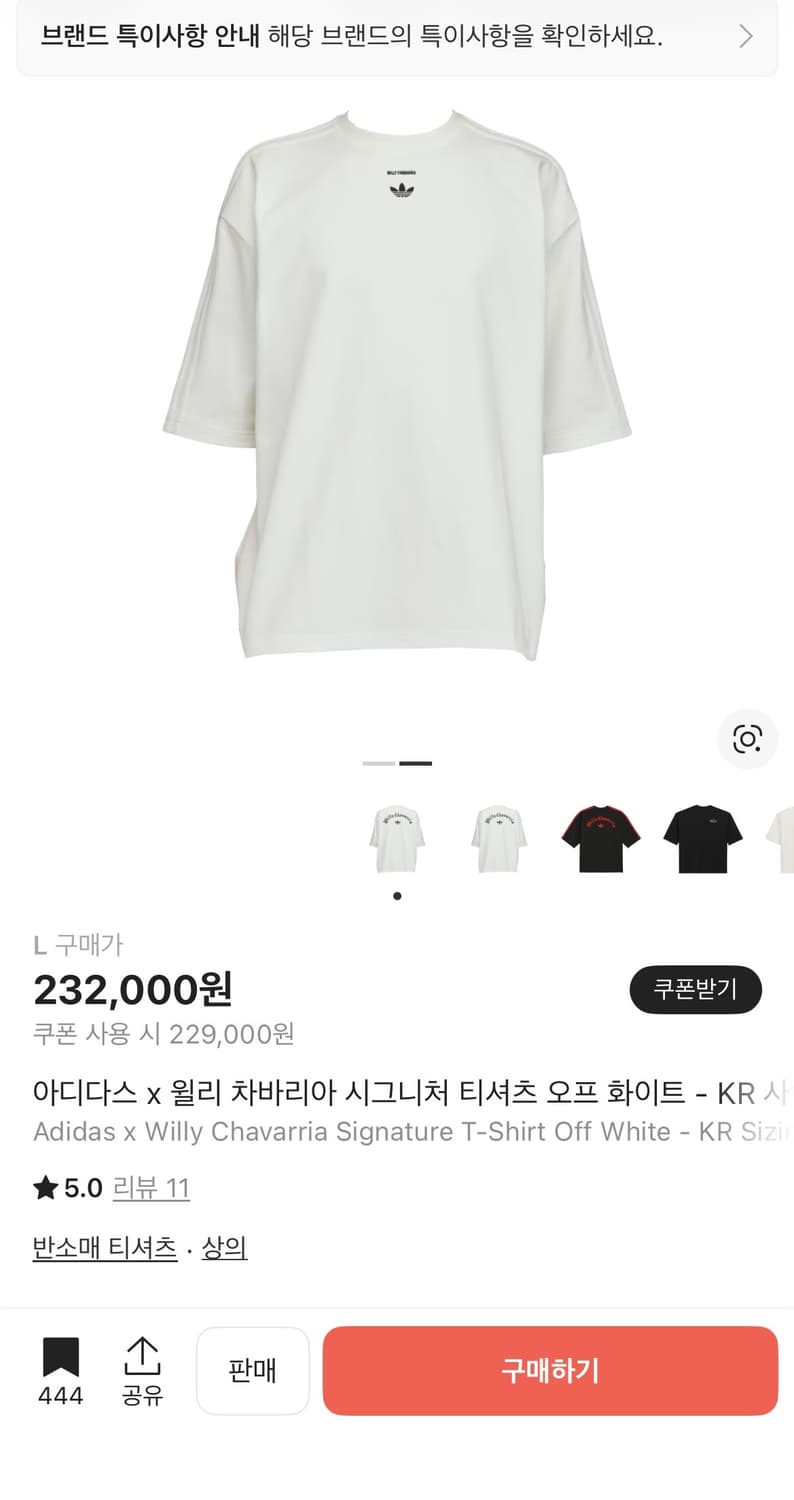 아디다스 x 윌리 차바리아 시그니처 티셔츠 오프 화이트 상품이미지1