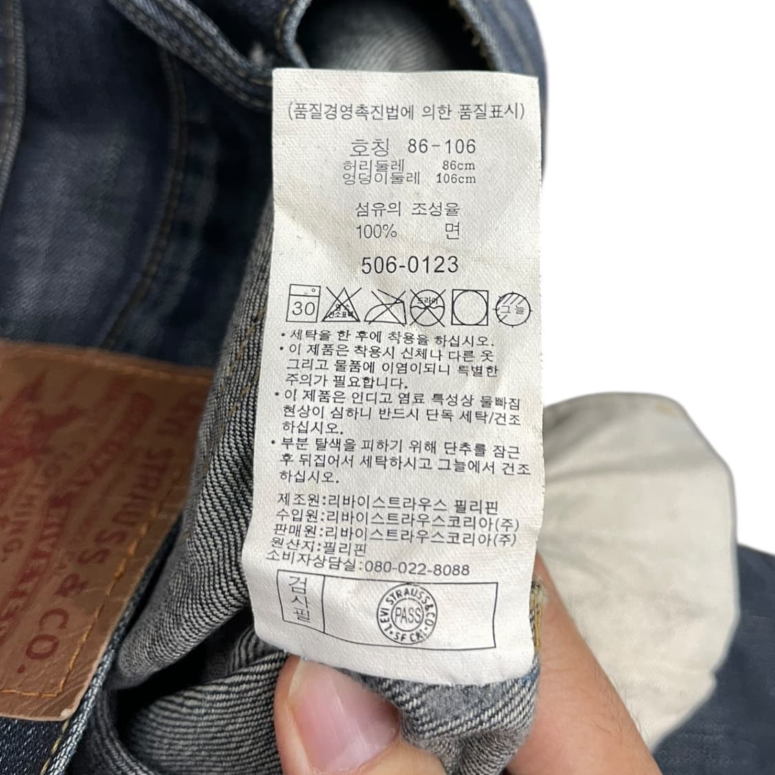 리바이스 506 워싱 데님팬츠 상품이미지5