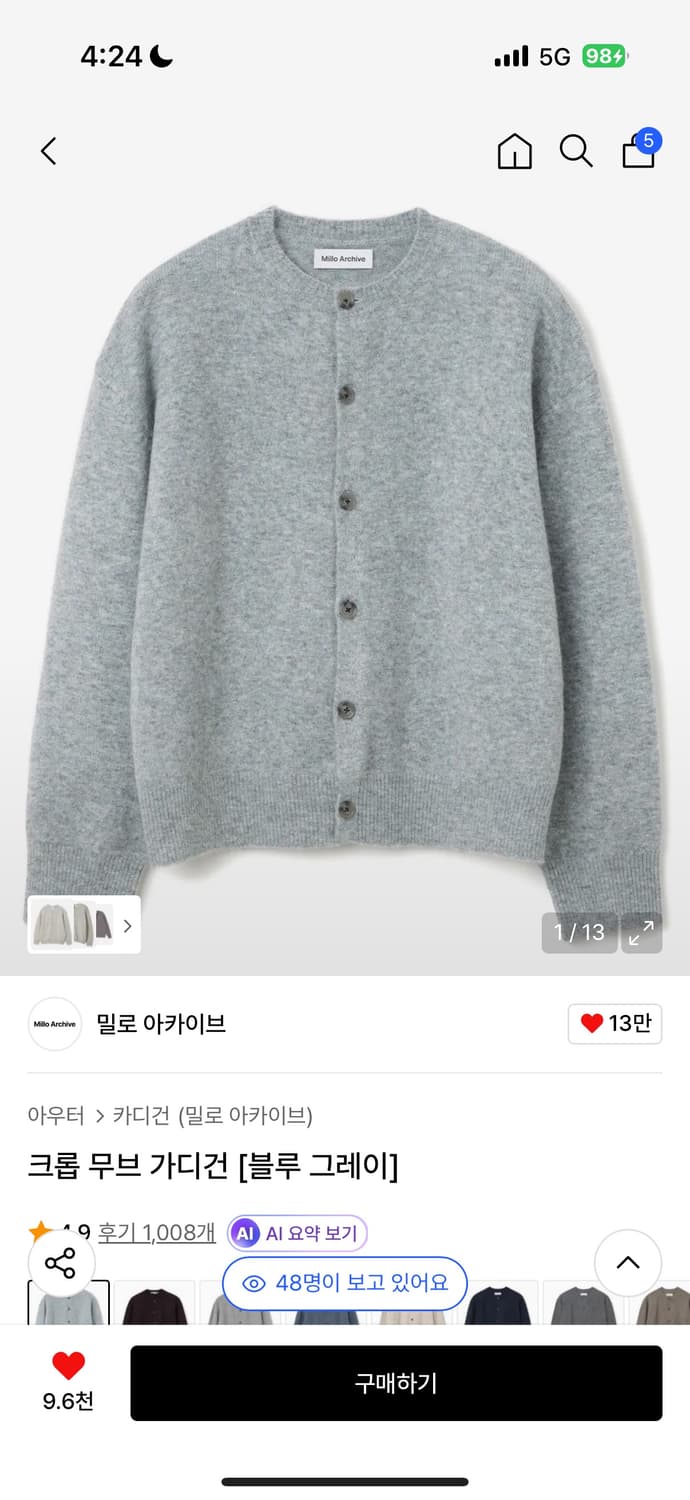 밀로아카이브 블루 그레이 가디건 m 상품이미지1