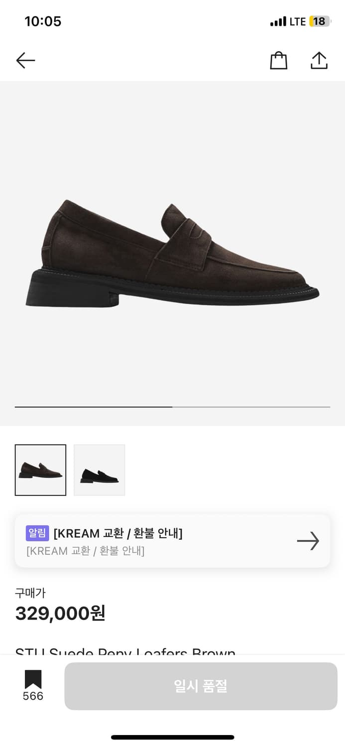 Stu 스웨이드 페니로퍼 41 상품이미지3