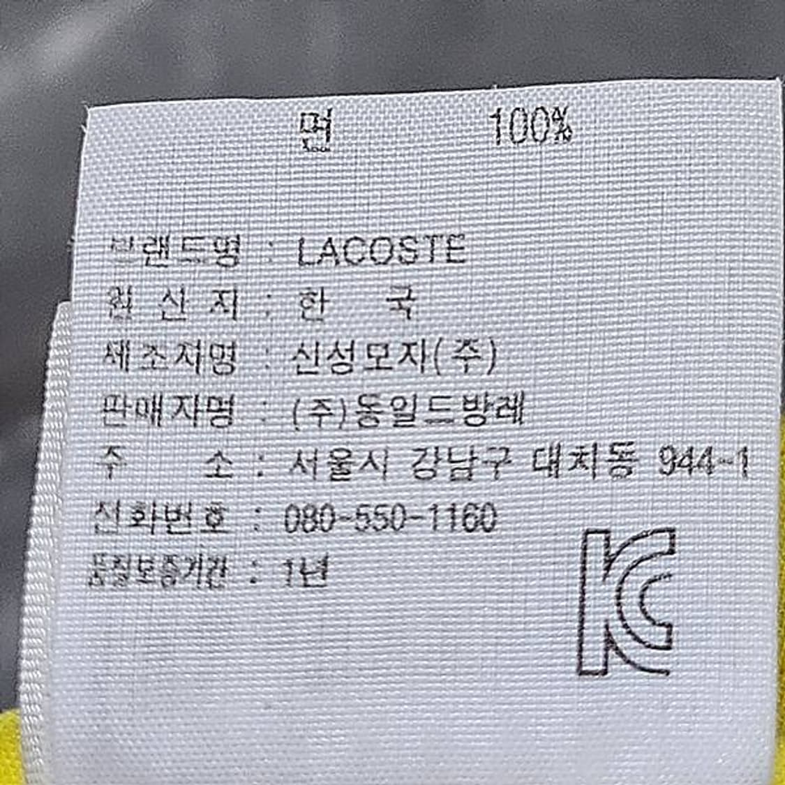 라코스테 볼캡 올 옐로우 58cm 상품이미지8
