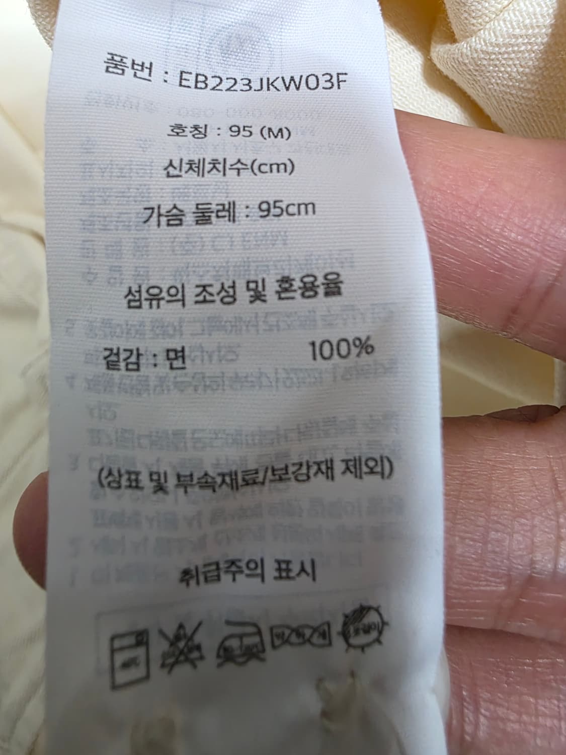 에디바우어 아이보리 코튼 트윌 자켓 M 상품이미지9