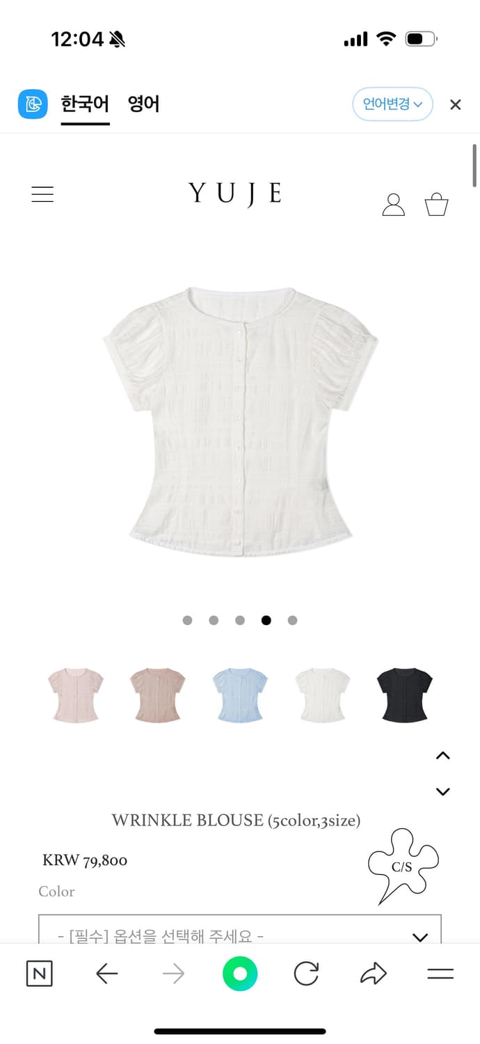 유제 WRINKLE BLOUSE 화이트 M 상품이미지1
