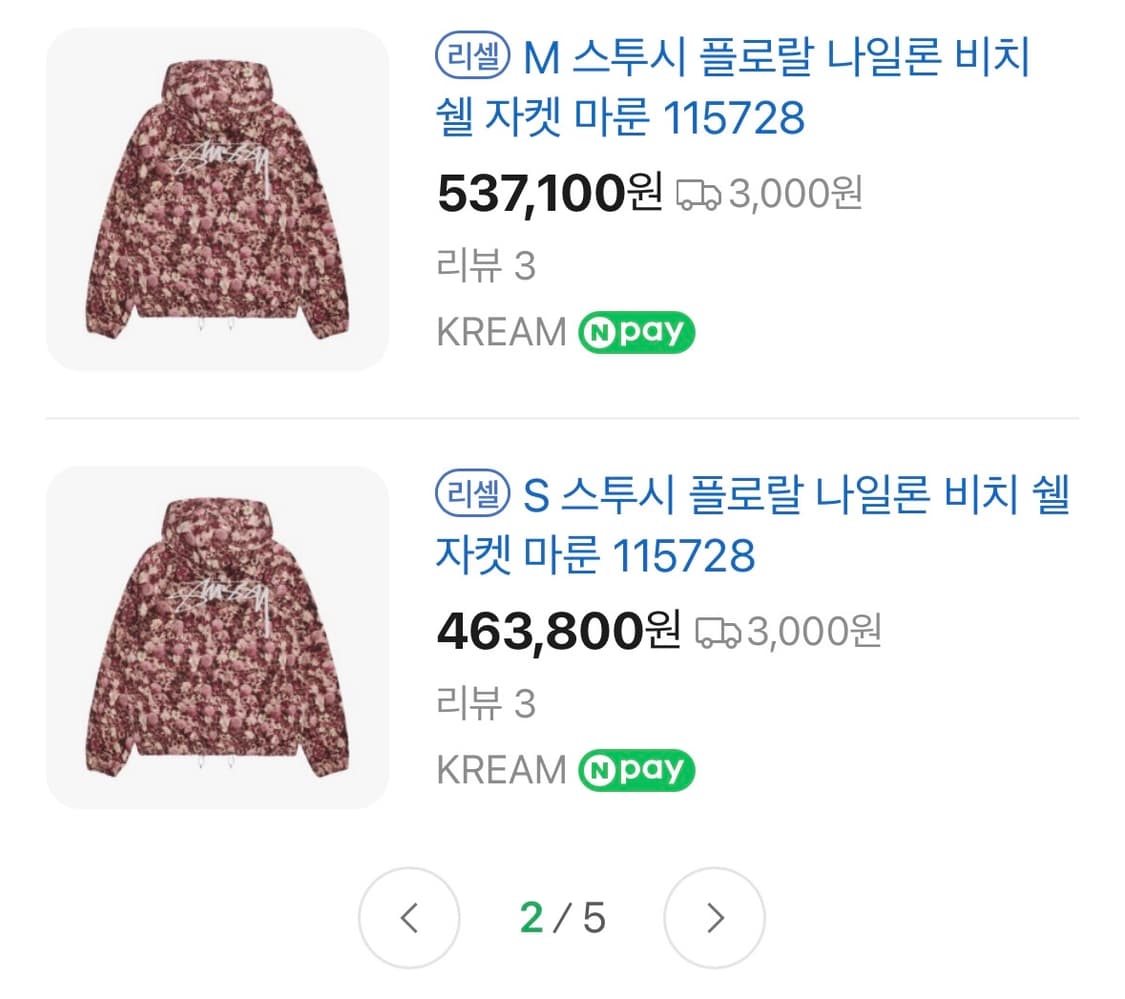 정가이하/새상품/ L) 스투시 플로랄 나일론 비치 쉘 자켓 상품이미지1
