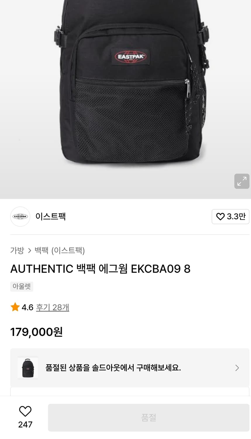 이스트팩 백팩 에그웜 상품이미지3