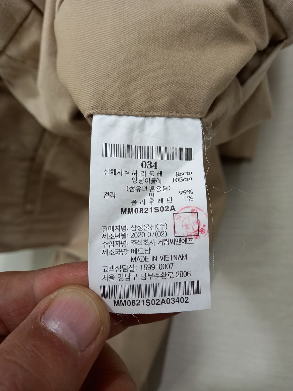 33 IVIVIO 스판 슬림일자 치노 베이지 33-422 상품이미지9