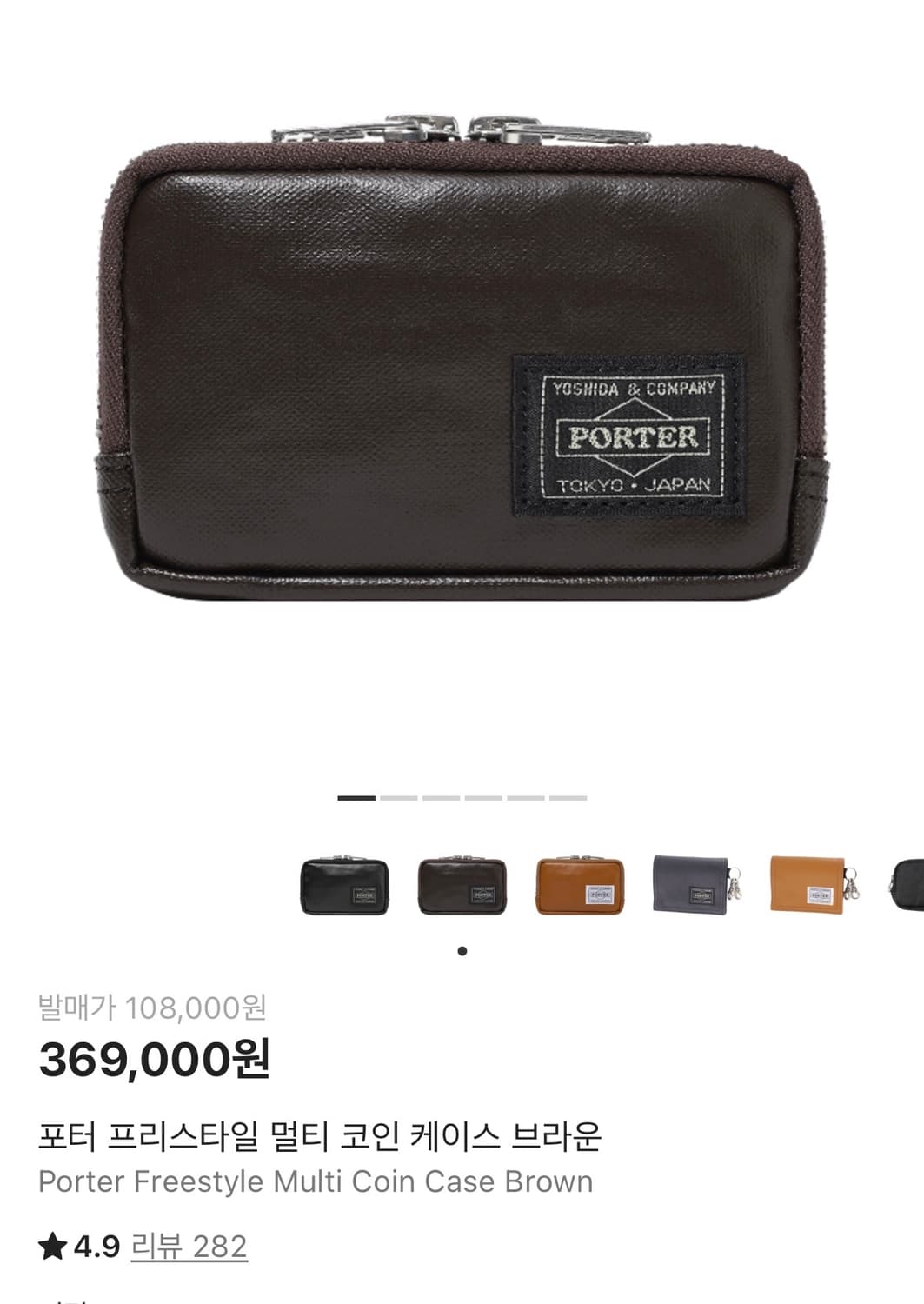 요시다포터 프리스타일 코인 케이스 브라운 상품이미지1