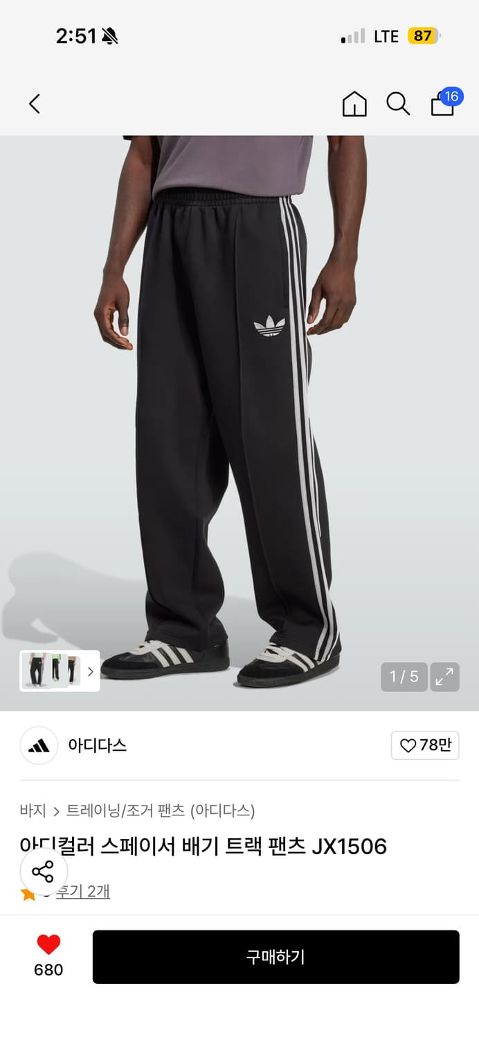 아이다스 배기 트랙 팬츠 JX1506 상품이미지1