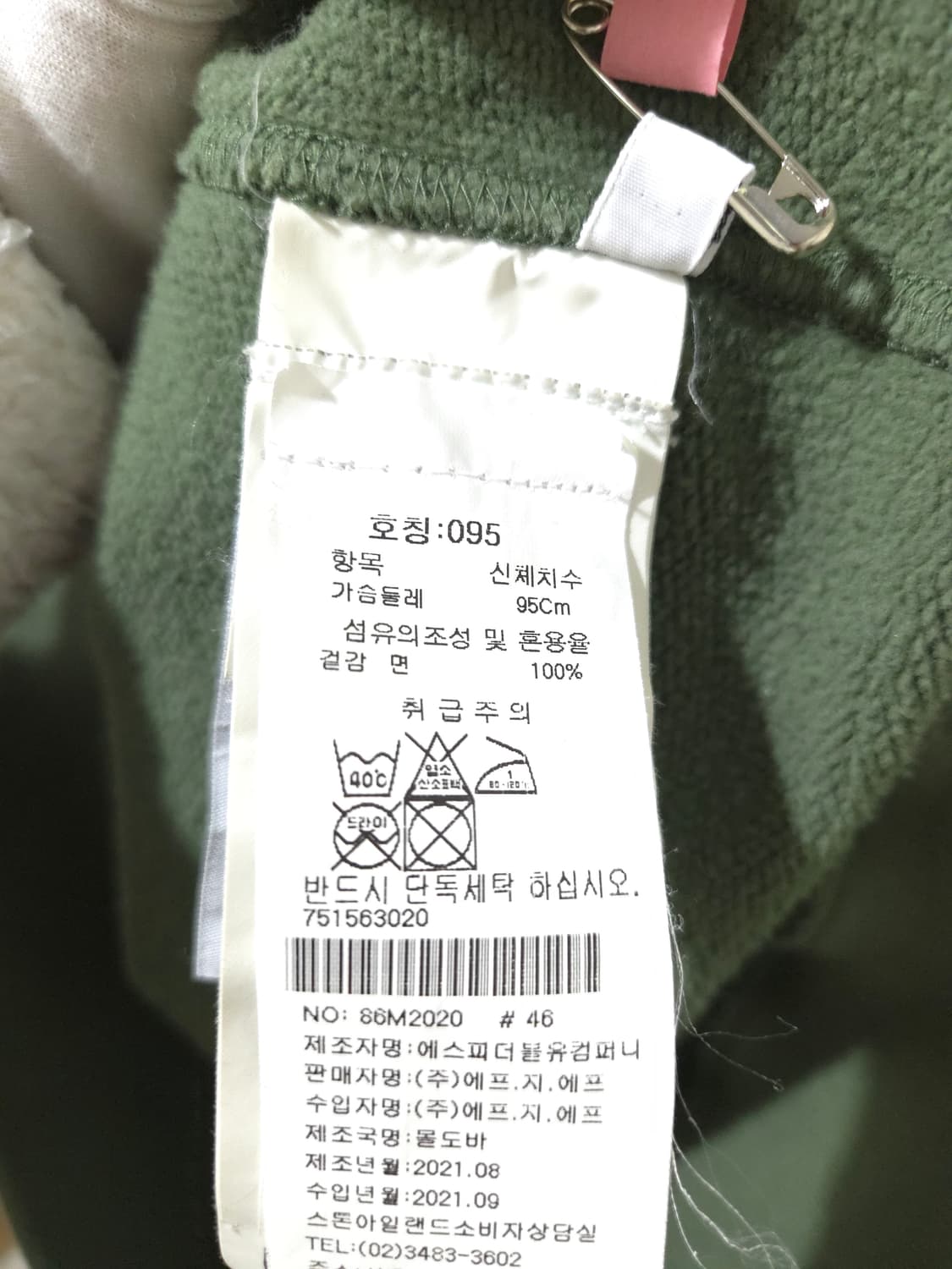 [새상품급] 스톤아일랜드 맨투맨 M Size Green 상품이미지8