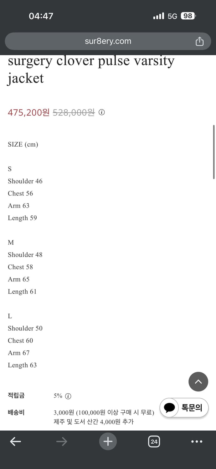 써저리 바시티 자켓 상품이미지9