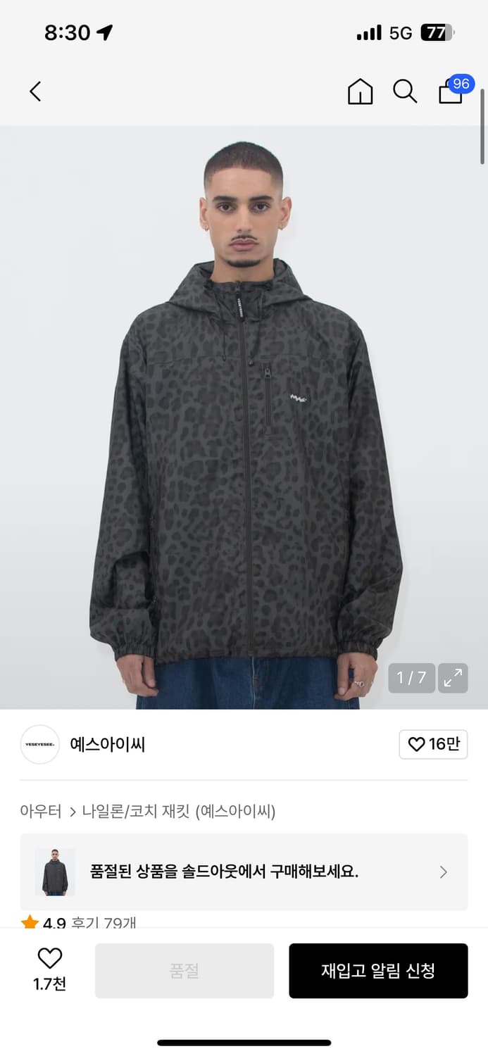 예스아이씨 레오파드 패턴 후드 바람막이 상품이미지1