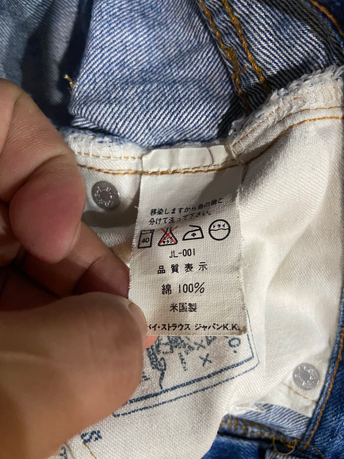 1993 Levi's 501 리바이스 오리지널 LVC 데님팬츠 상품이미지10