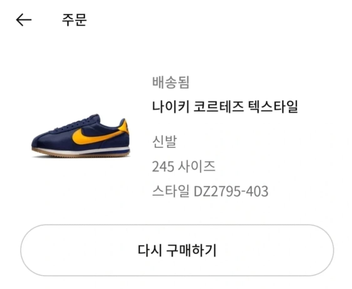 나이키 코르테즈 네이비/엘로우 245 새상품 상품이미지4