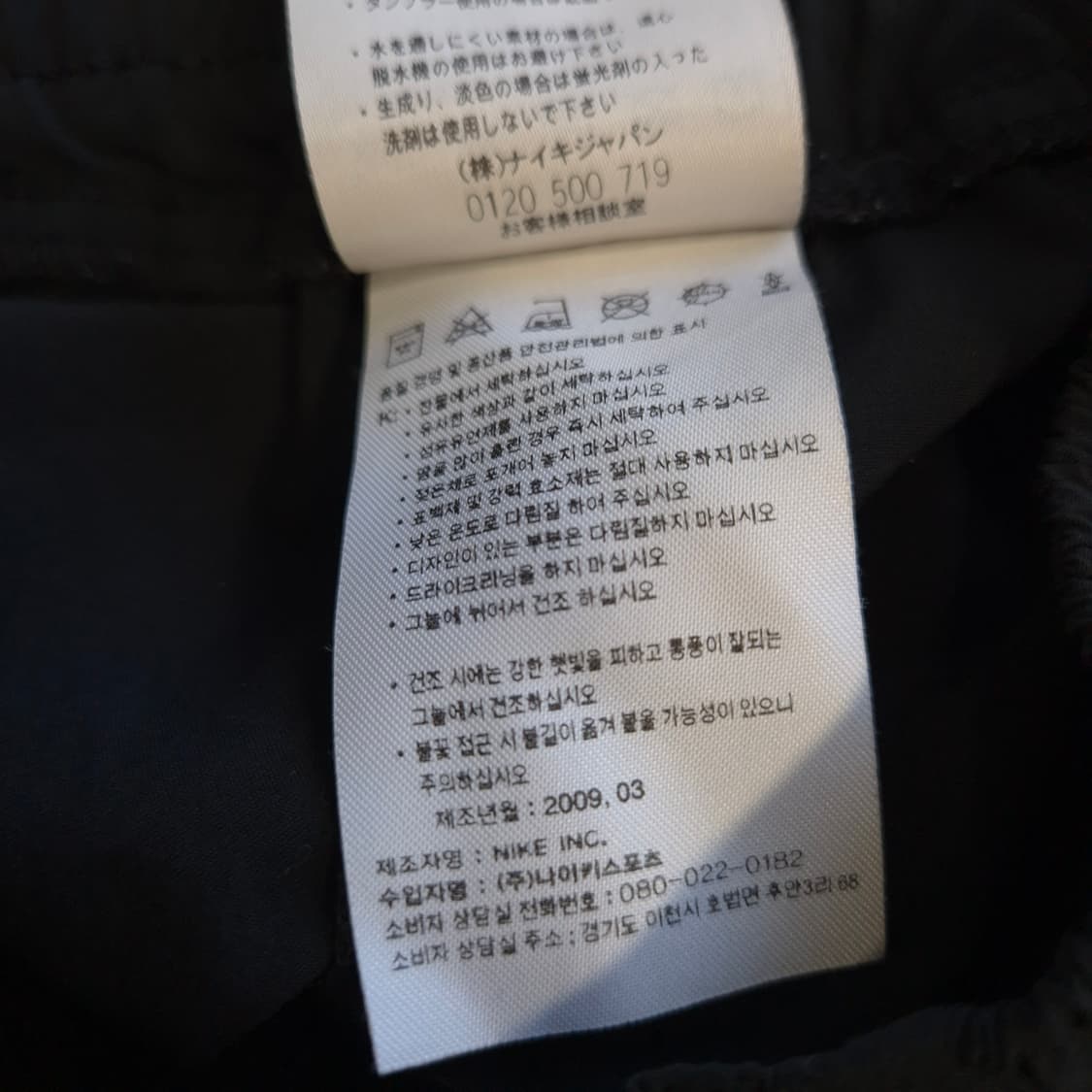 나이키 00s 부츠컷 무릎핀턱 팬츠 L 상품이미지6