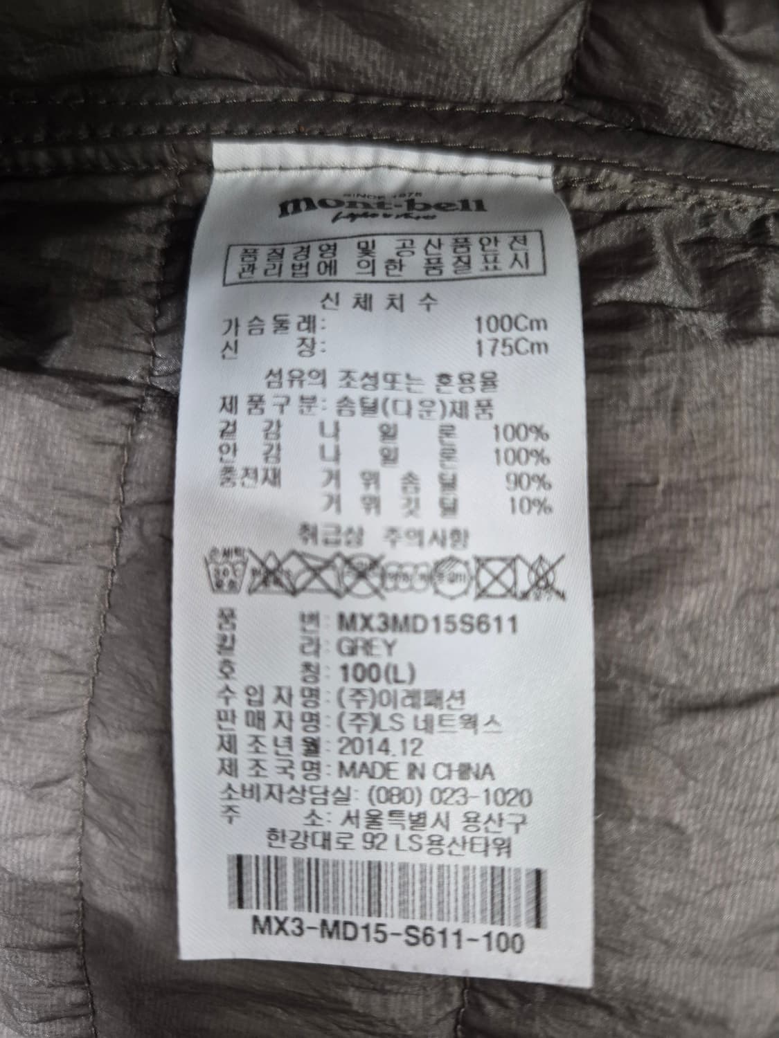 몽벨 경량 패딩  자켓 L 상품이미지5