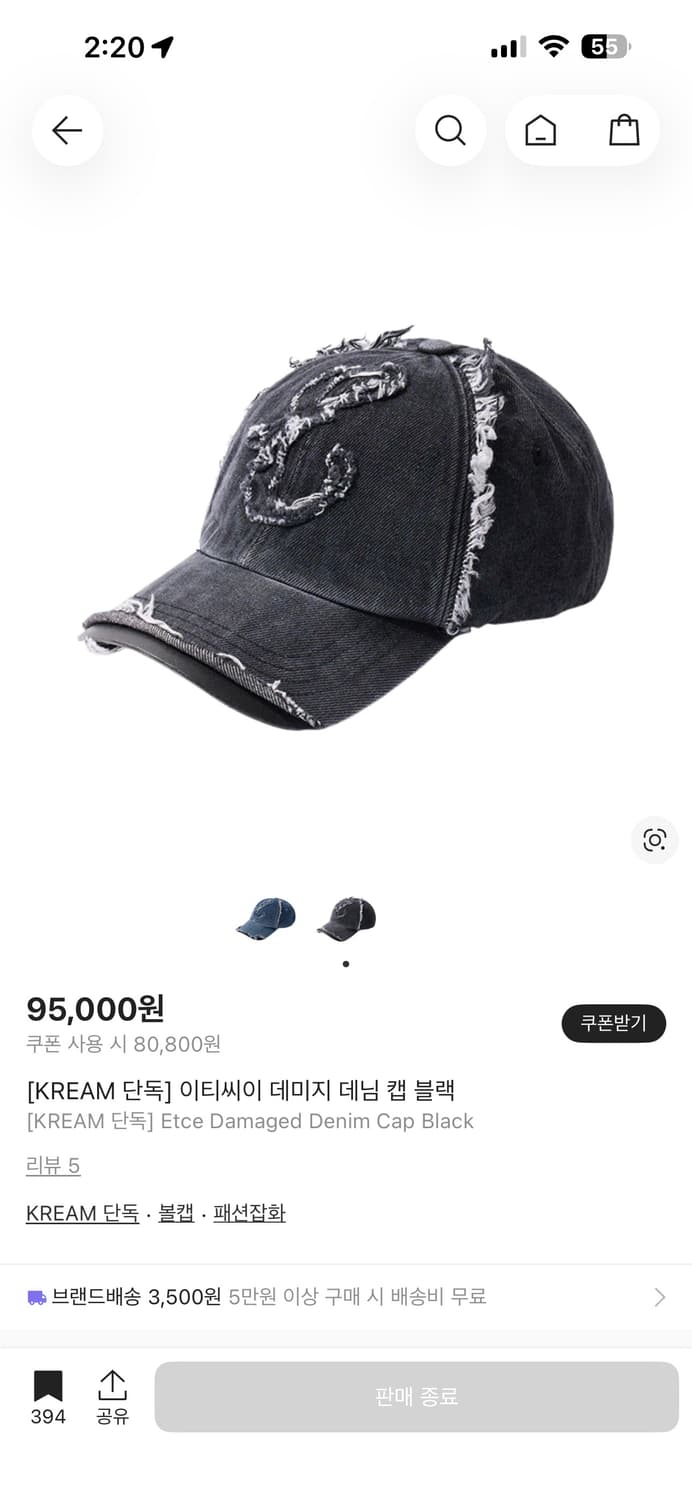 ETCE 이티씨이 데미지 데님 캡 블랙 상품이미지3