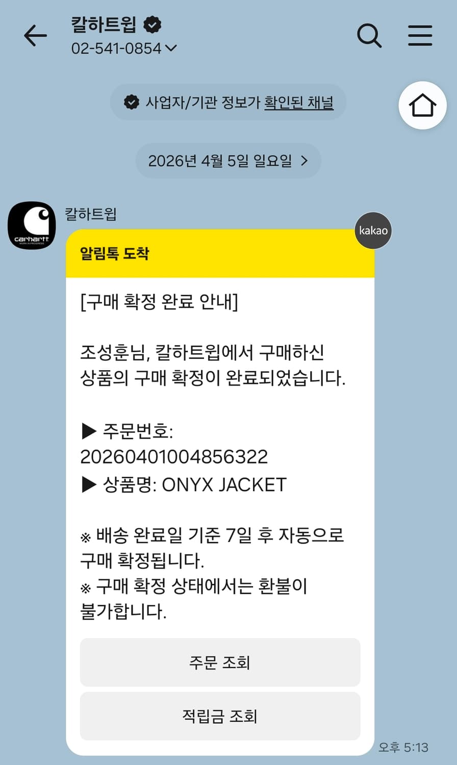 [M]칼하트WIP 오닉스자켓 바람막이 상품이미지9