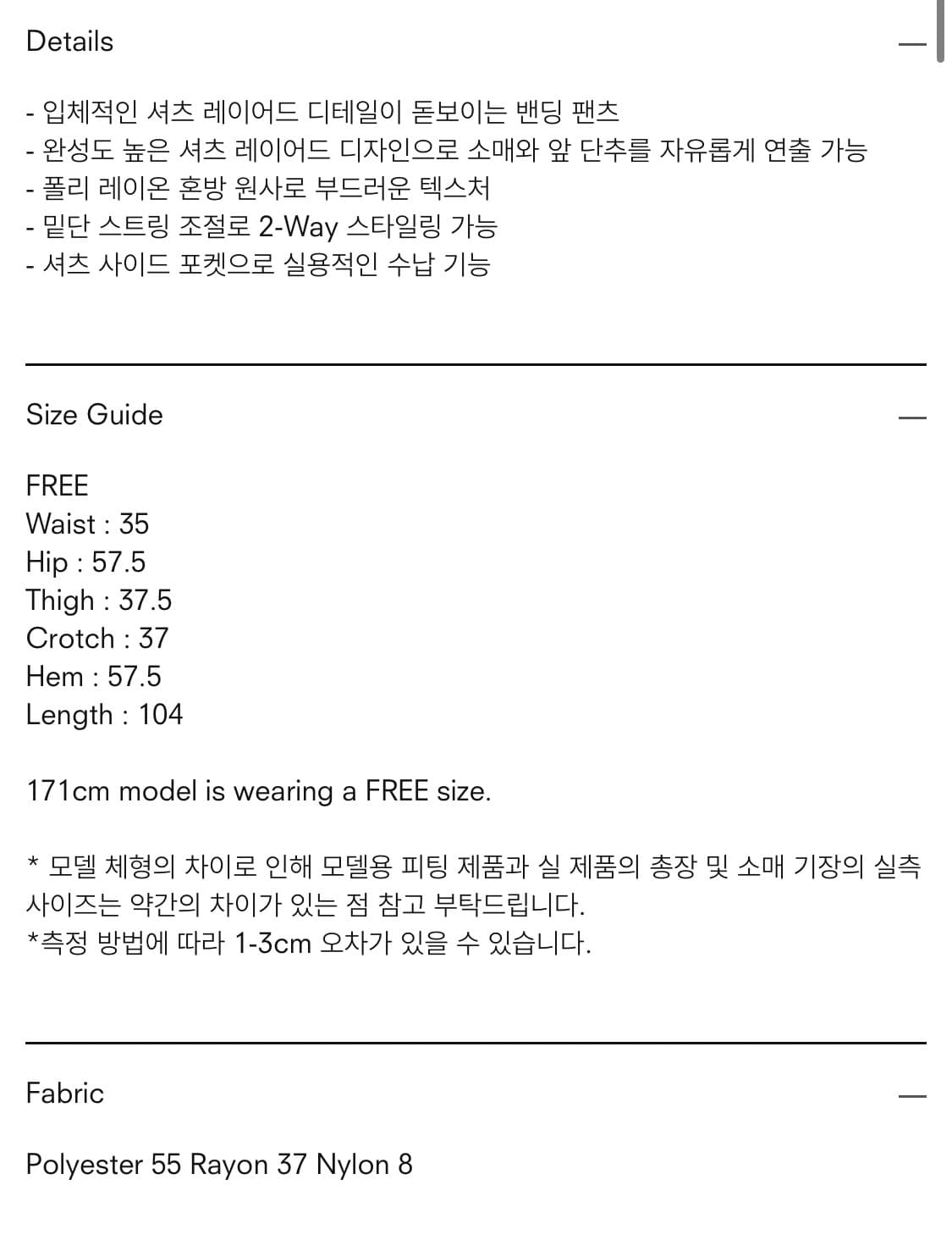 트리밍버드 셔츠레이어드팬츠 블랙  상품이미지7