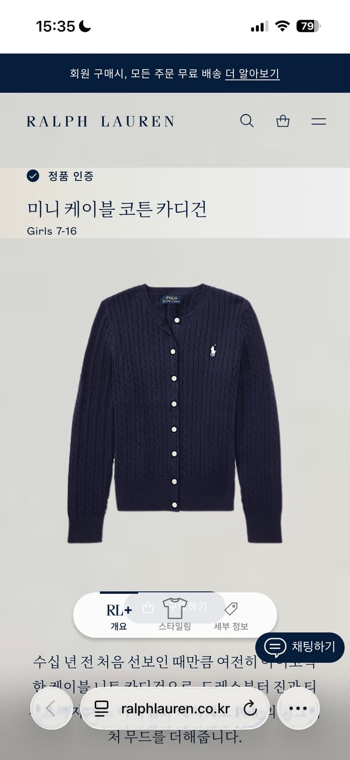 폴로 칠드런 미니케이블 코튼 가디건 L 상품이미지2