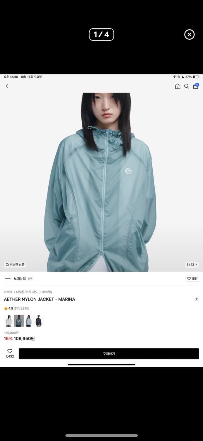 노매뉴얼 나일론 바람막이 상품이미지1