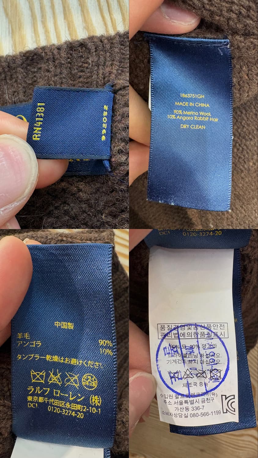 폴로 랄프로렌 메리노울 니트 상품이미지8