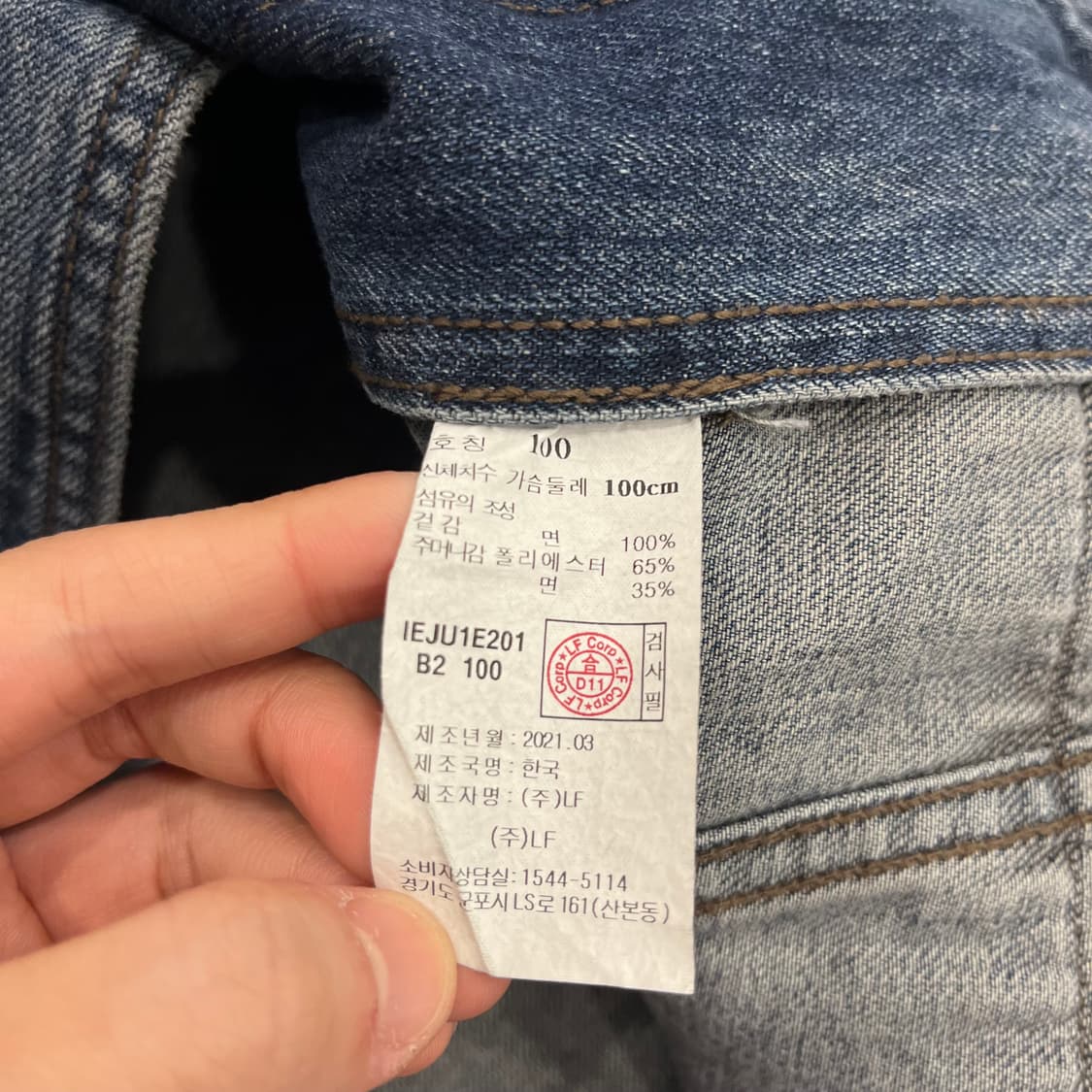 100 21SS 일꼬르소 데님 초어 자켓 상품이미지5