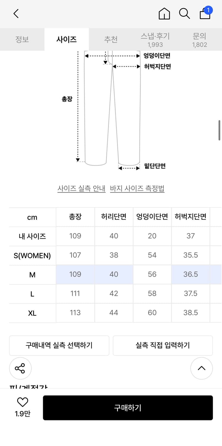 밀로 아카이브 리플렉트 커브드팬츠 블랙 M 상품이미지6
