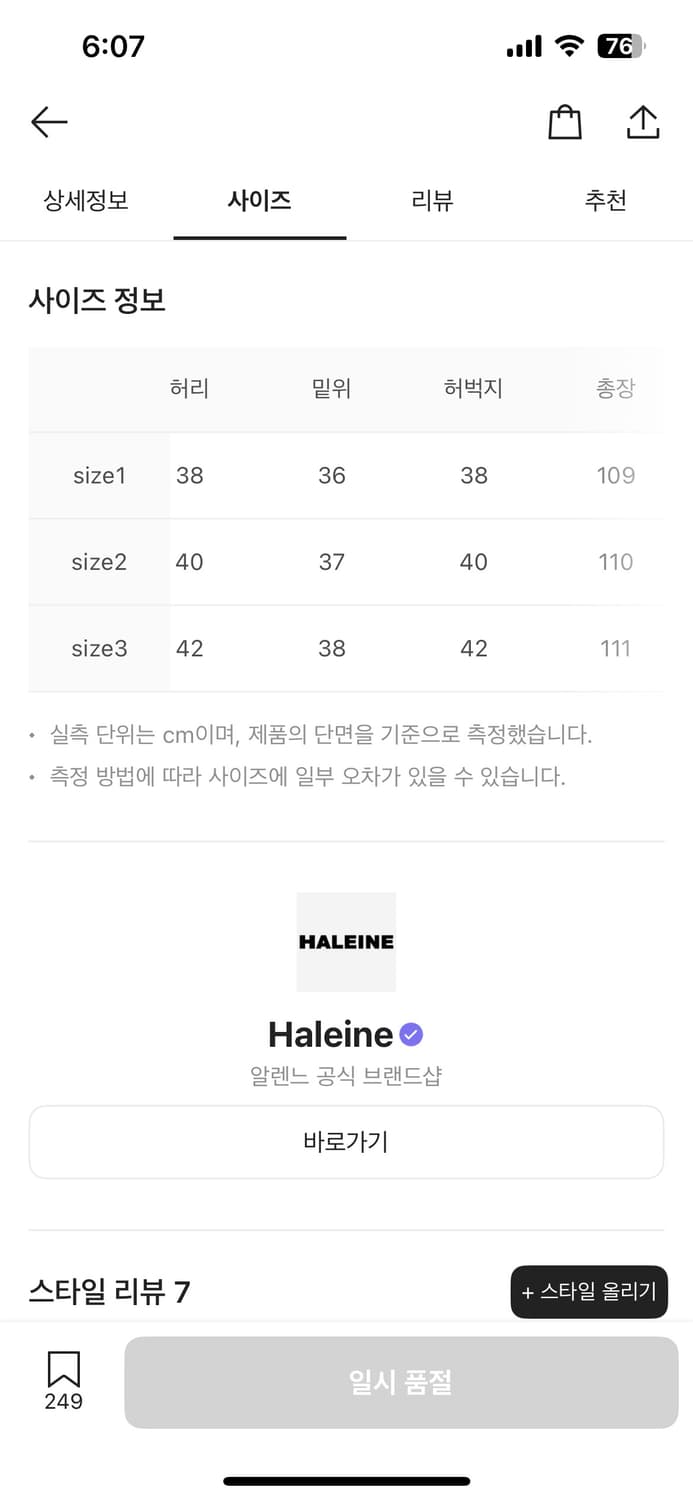 [1사이즈] 알렌느 카펜터 카고 워시드 진 블랙 상품이미지4