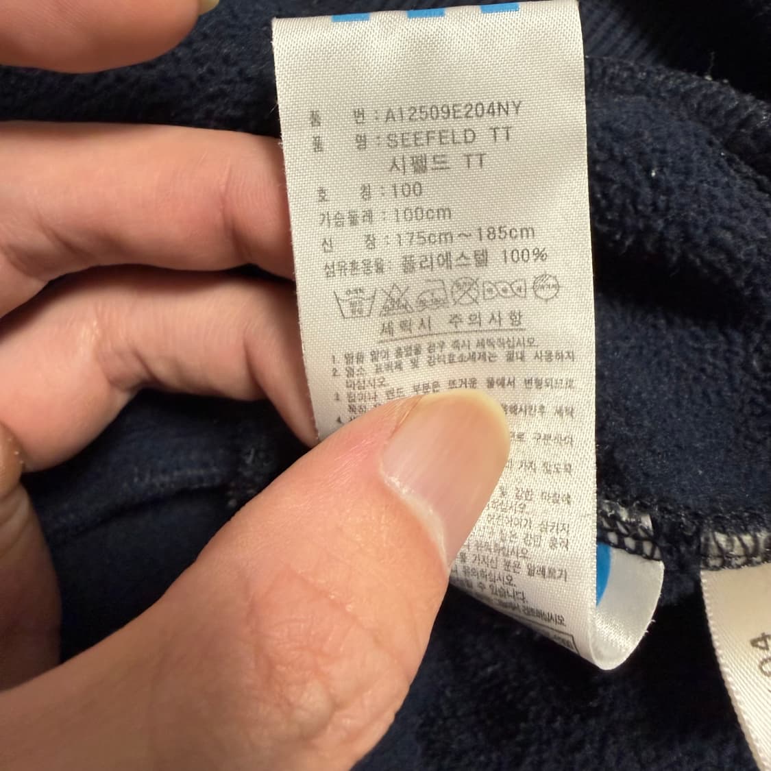 아디다스 씨펠드 져지 네이비 100 트랙탑 상품이미지5