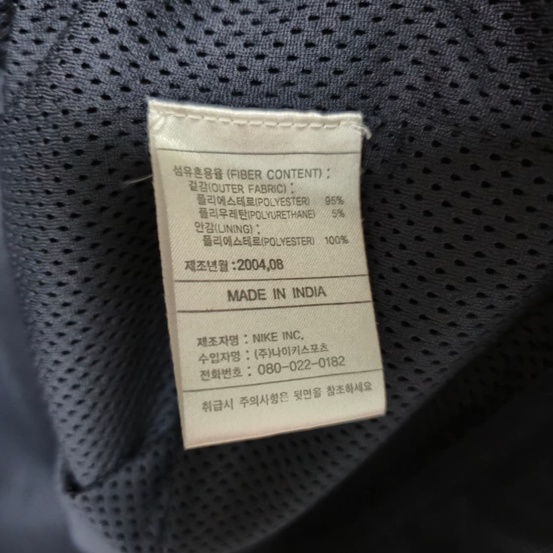 04/05 대한민국 윈드브레이커 M 상품이미지8