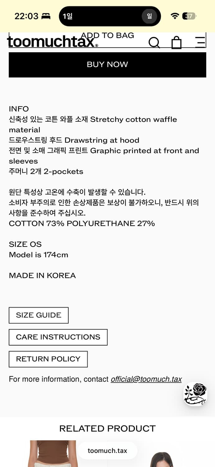 투머치택스 타로 와플 후드집업 아이보리 OS 상품이미지3