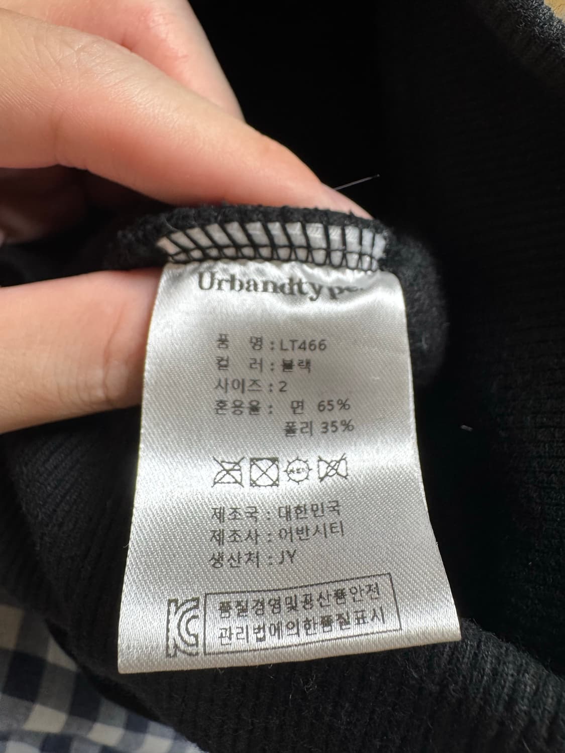 어반디타입 (Urbandtype) 카라 맨투맨 판매합니다. 상품이미지6