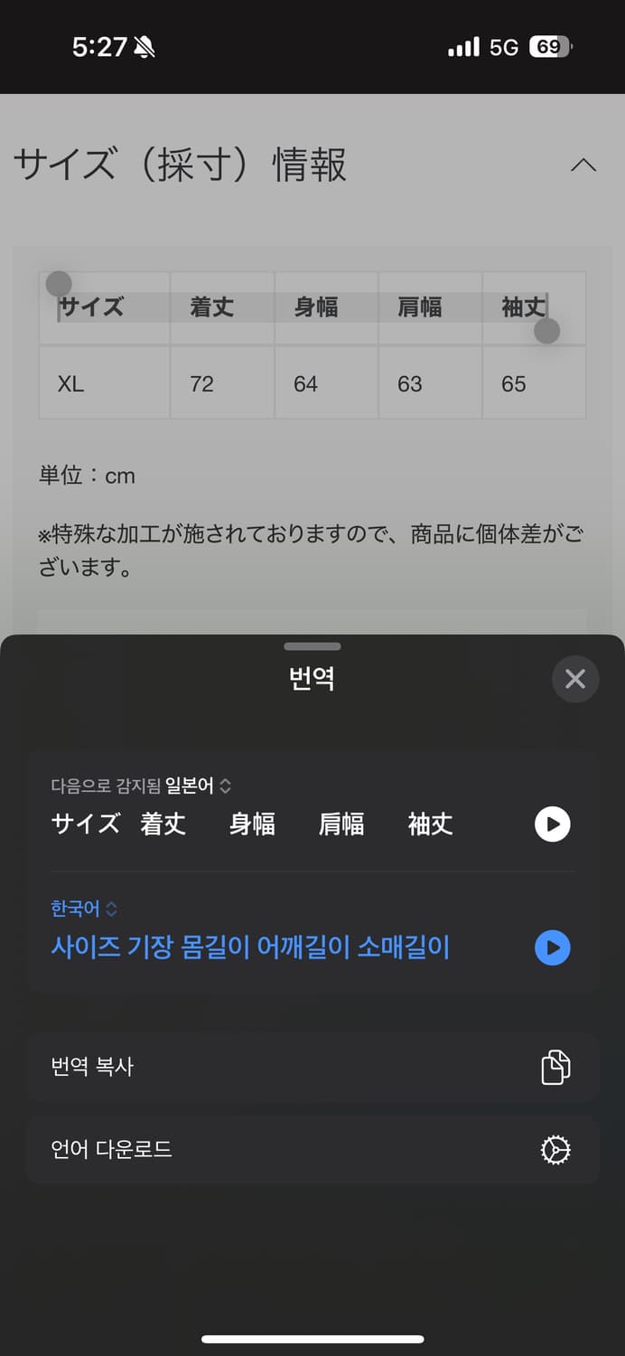 세인트미카엘 할리 롱슬리브 XL 상품이미지3