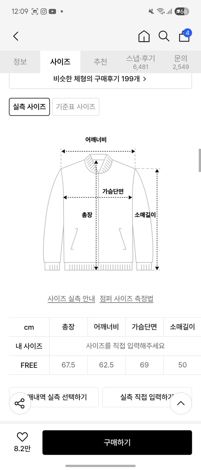 레이디볼륨 레더 자켓 판매합니다 상품이미지5