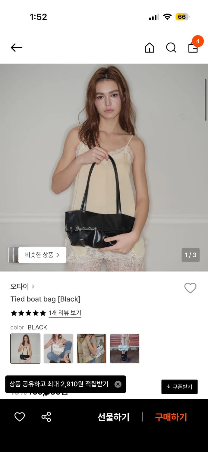 스컬프터 호보 백 블랙 상품이미지1