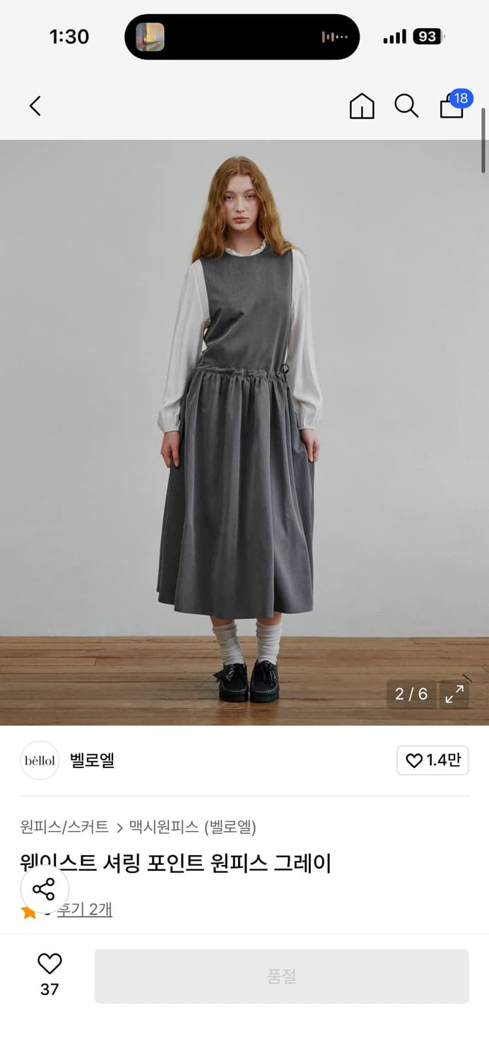 벨로엘 원피스 S  상품이미지1