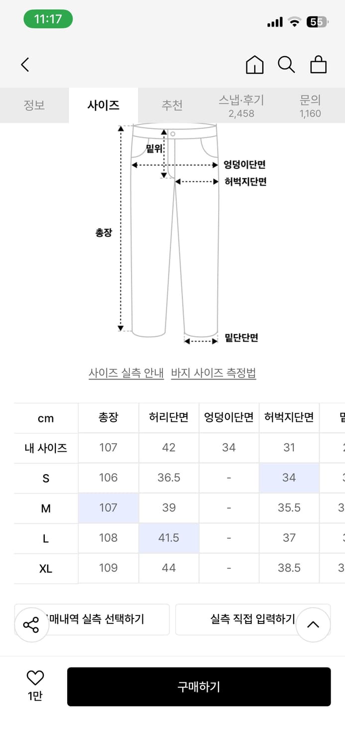 인템포무드 커브드 데님 상품이미지5