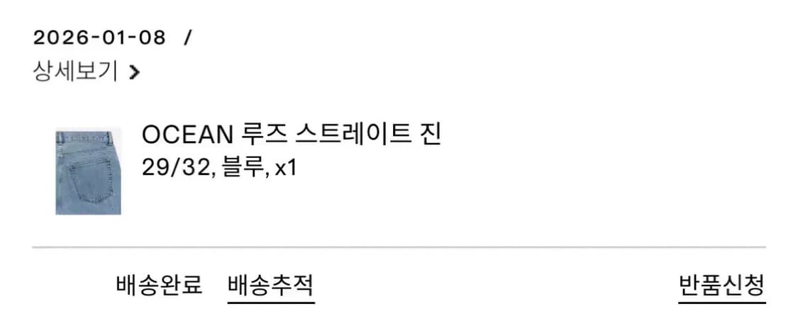 아르켓 arket ocean 오션 루즈 스트레이트 진 29/32 상품이미지6