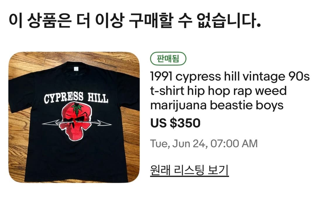 90s og 싸이프레스 힐 마리화나 스컬 랩 티셔츠 상품이미지9