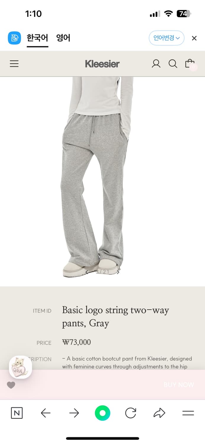 kleesier Basic logo string two-way pants 상품이미지2