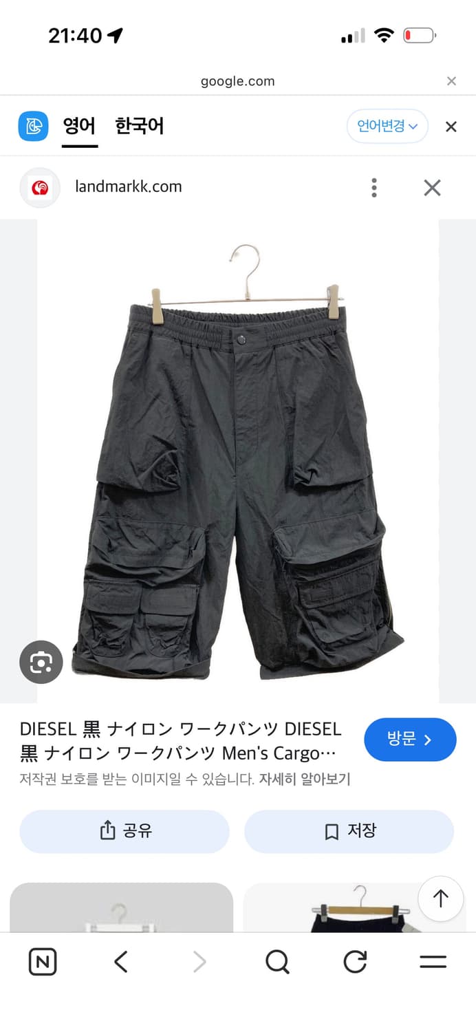 [50] 디젤 P-스테인드 나일론 카고 팬츠 2way 상품이미지3